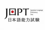 JLPT Japanese