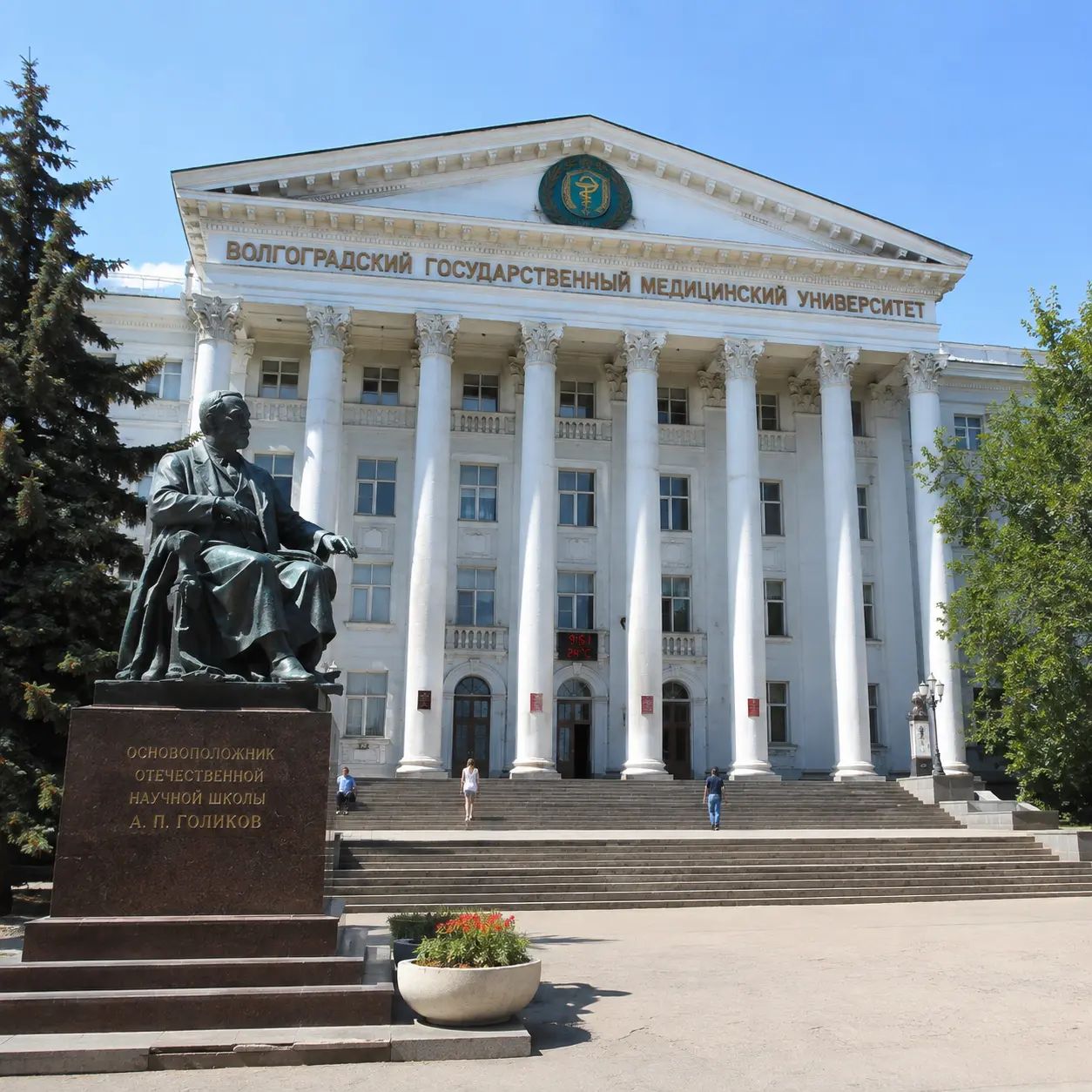 Volgograd State Medical University